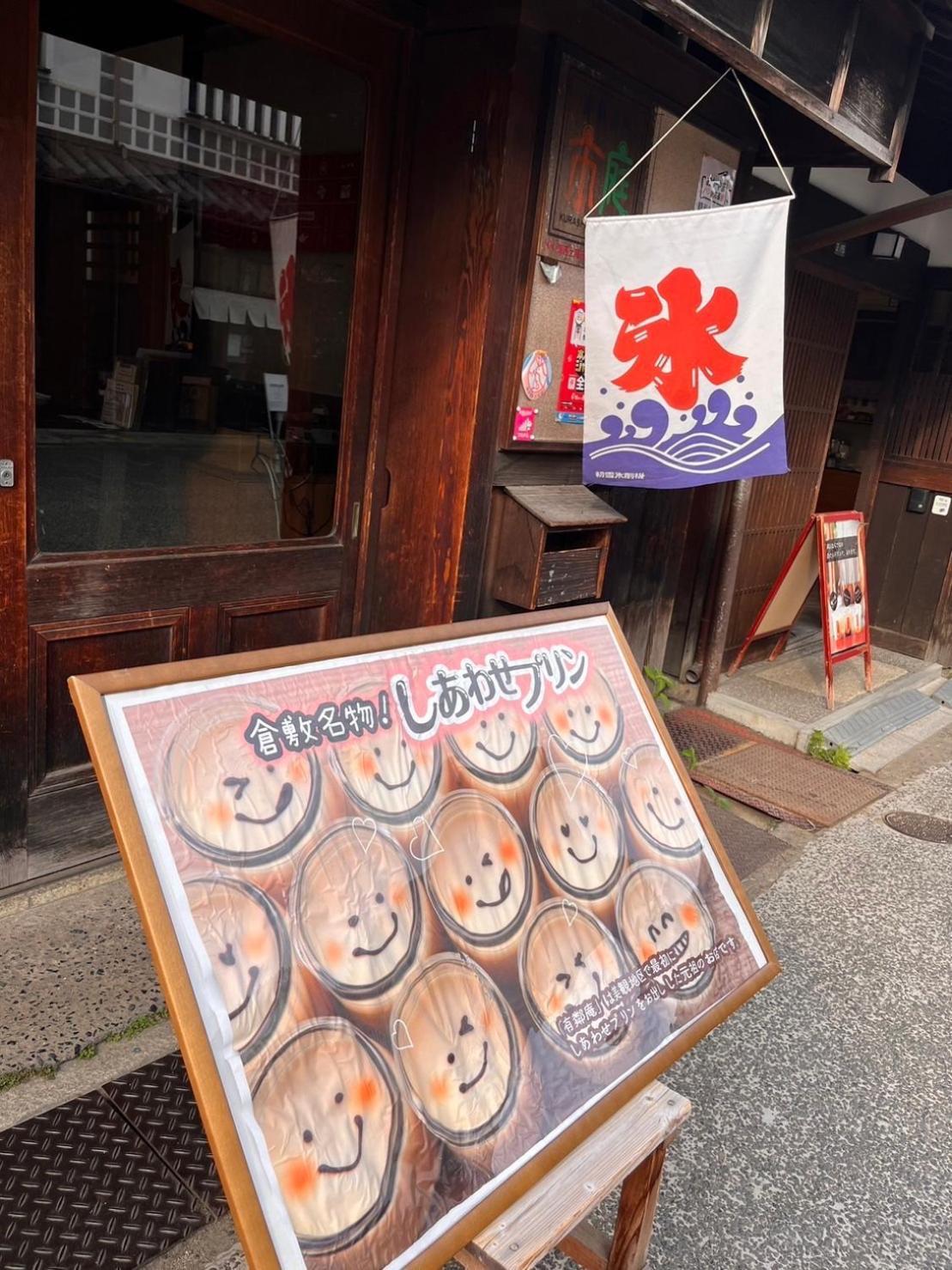 Tabino Hotel Kurashiki Mizushima Buitenkant foto
